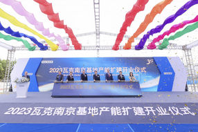 WACKER Completes Capacity Expansion for Dispersions and Powders in Nanjing